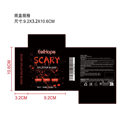 万圣节假血套装纸盒