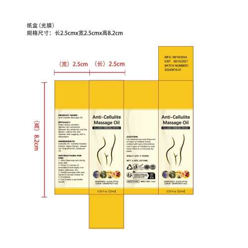 瘦身精油-厦门星洋美创电子商务有限公司纸盒（光膜）