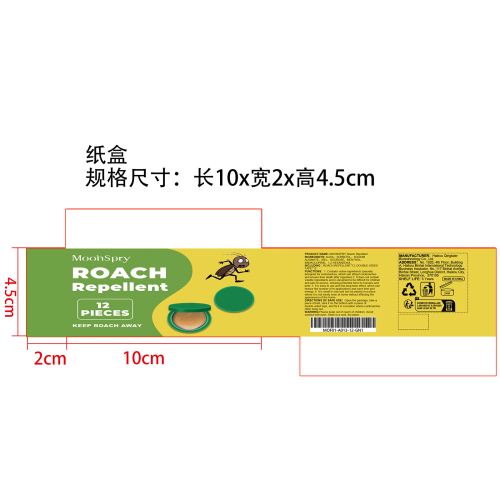 蟑螂驱除剂纸盒（新）