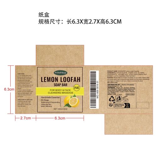 丝瓜柠檬精油皂纸盒