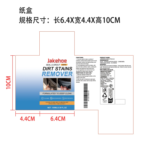 去污凝胶清洁剂纸盒