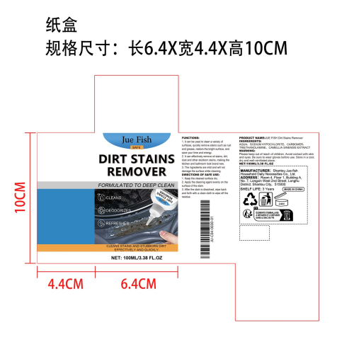 强力去污清洁凝胶纸盒