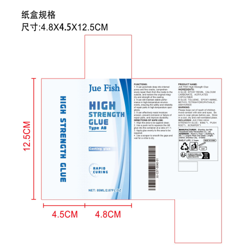 高强度金属修复环氧胶粘剂纸盒