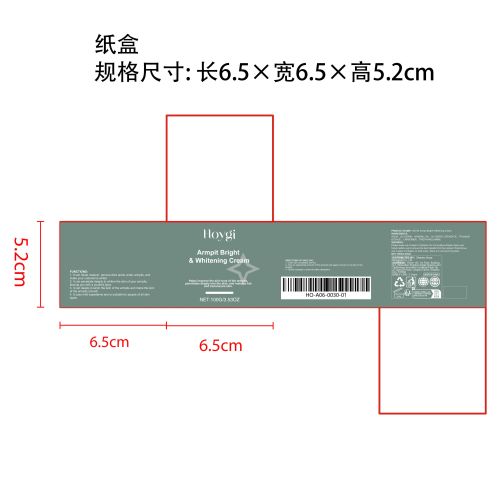 腋下亮白霜纸盒