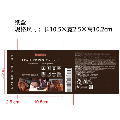 皮革修复膏纸盒
