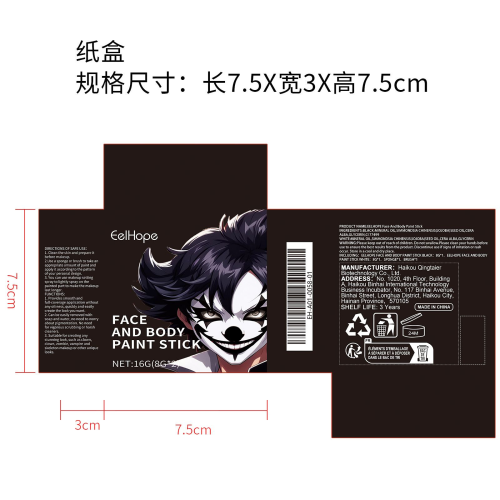 万圣节面部彩绘棒套装纸盒