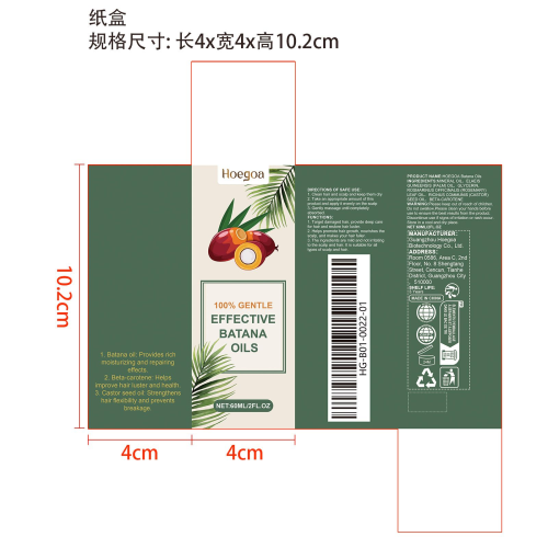迷迭香巴塔纳护发精油纸盒