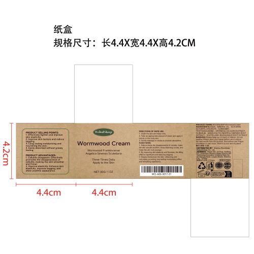 皮肤紧致护理霜纸盒