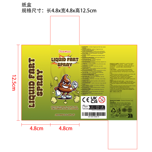 强力臭味喷雾纸盒