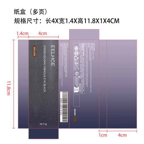 卷翘睫毛膏纸盒（棕色）（多页）