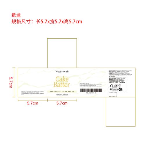 去角质磨砂膏纸盒