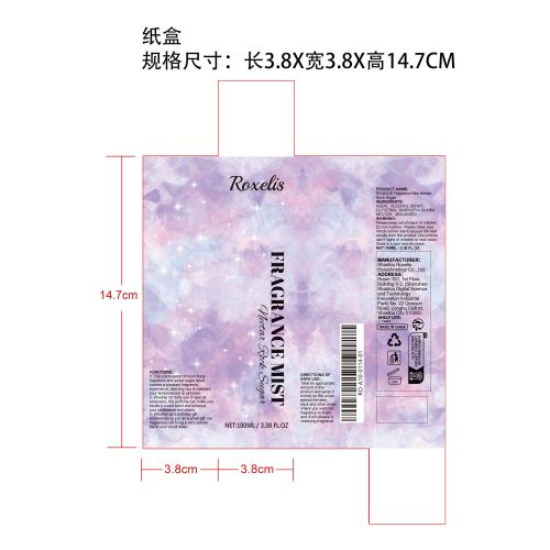 香氛喷雾（花蜜冰糖）纸盒