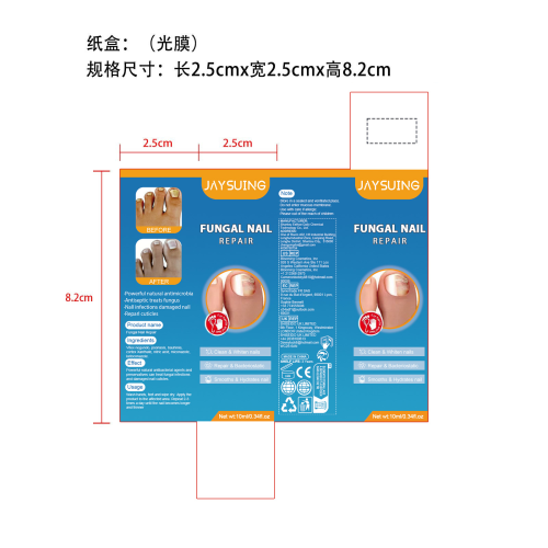 灰指甲指甲液-永佳橱柜有限公司纸盒（光膜）