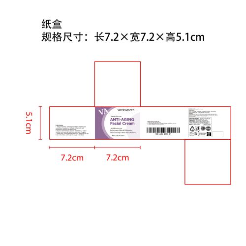 抗衰老保湿面霜纸盒