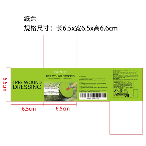 树木伤口愈合剂纸盒