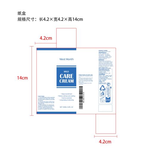 舒缓滋润霜纸盒