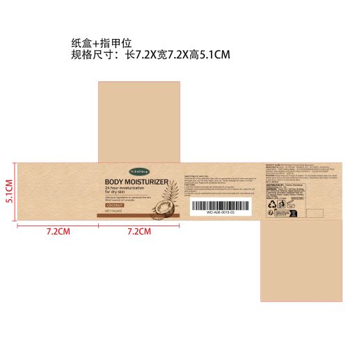 身体黄油滋润霜（椰子味）纸盒(指甲位）