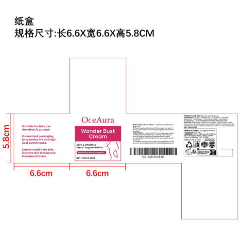丰胸霜纸盒