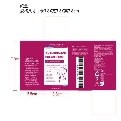 身体防摩擦滋润棒纸盒