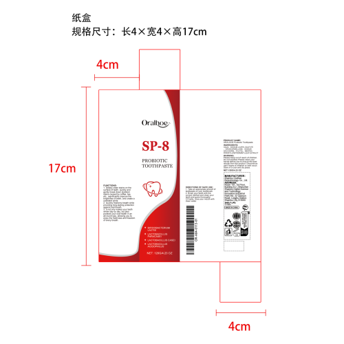 益生菌美白去渍牙膏纸盒(库存用完禁用)