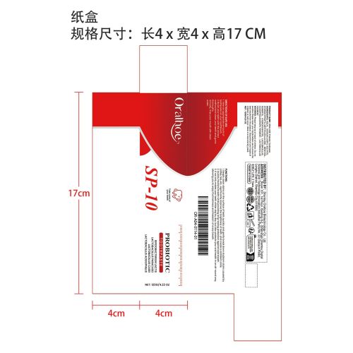 益生菌美白牙膏纸盒