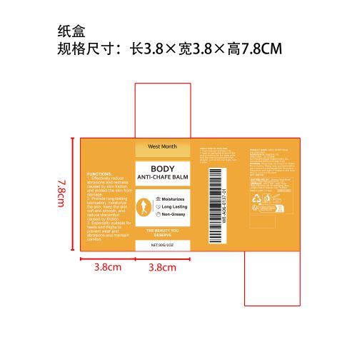 身体防摩擦棒纸盒