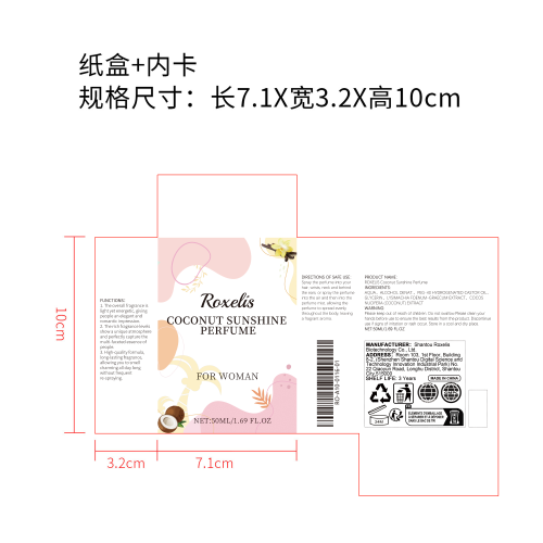淡香草椰子香水纸盒（内卡）