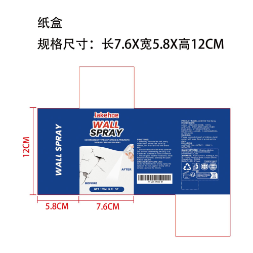 墙面喷涂漆纸盒