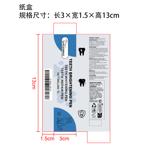 宠物牙齿亮白笔套装纸盒