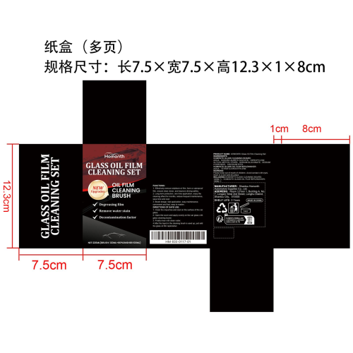 挡风玻璃膜清洁剂套装纸盒（多页）