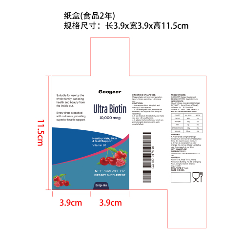 胶原蛋白补充滴剂纸盒（食品两年）