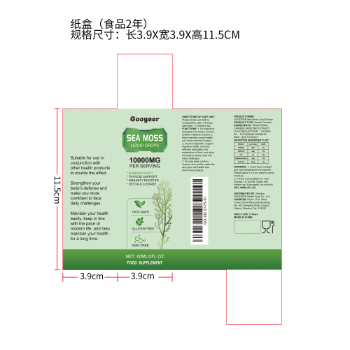 免疫力增强补充滴剂纸盒（食品2年）
