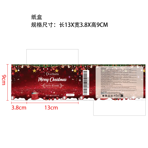 圣诞浴盐球纸盒