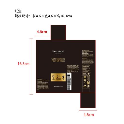 黄金撕拉面膜纸盒