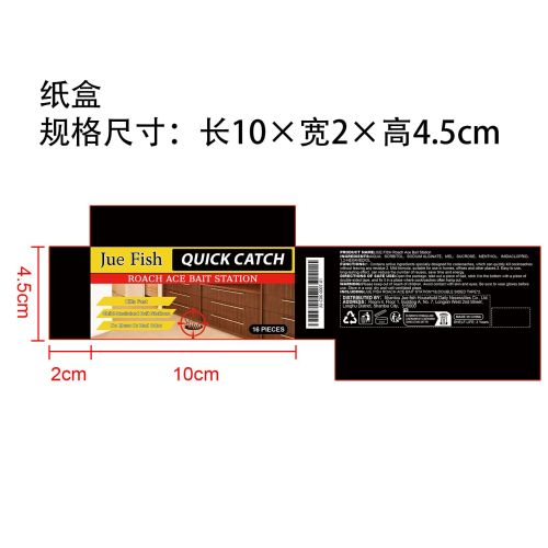 灭蟑诱饵站纸盒