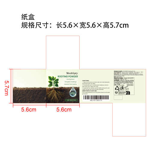 植物生根粉纸盒
