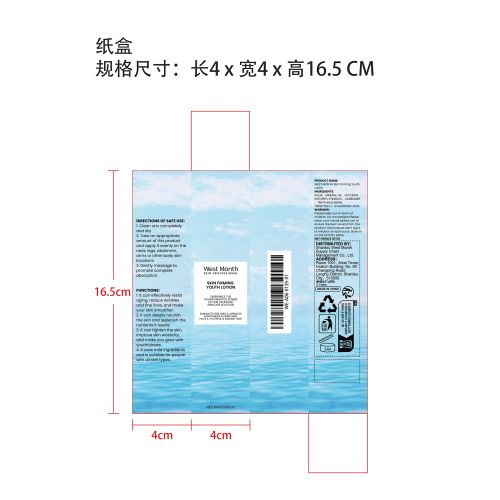 身体抗皱紧致霜纸盒