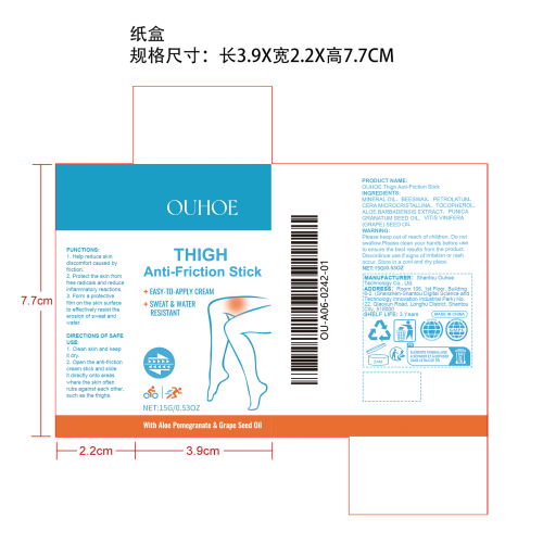 大腿防摩擦棒纸盒