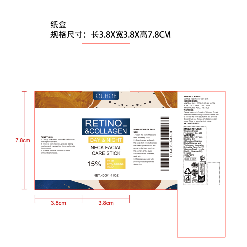 颈部面部护理棒纸盒