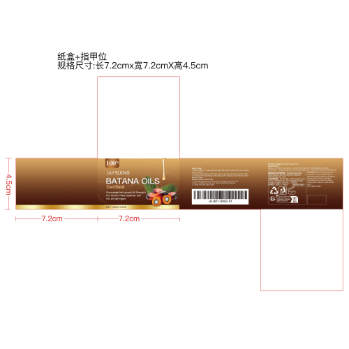 巴塔纳健发柔亮护肤油纸盒（指甲位）