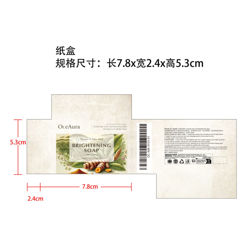 抑菌沐浴皂纸盒