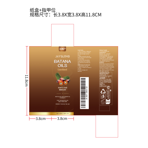 巴塔纳健发柔亮精油纸盒（指甲位）