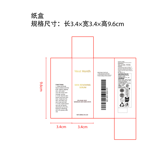 抗皱紧致精华液纸盒
