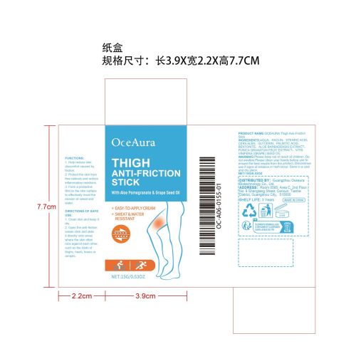 润肤防摩擦膏棒纸盒