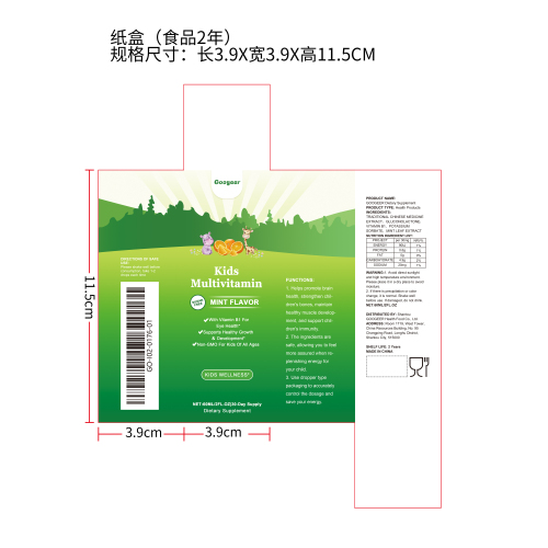 儿童复合维生素滴剂（入口）纸盒（食品2年）