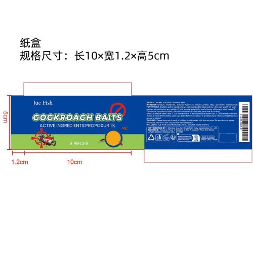杀蟑饵剂纸盒