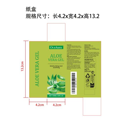 芦荟凝胶纸盒