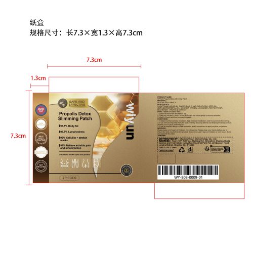 蜂毒瘦身塑身贴纸盒