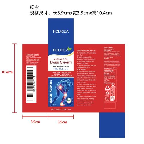 关节疼痛精油纸盒