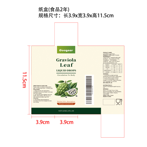 膳食能量供给滴剂纸盒（食品两年）